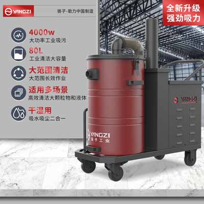 揚子YZ-C6工業吸塵器